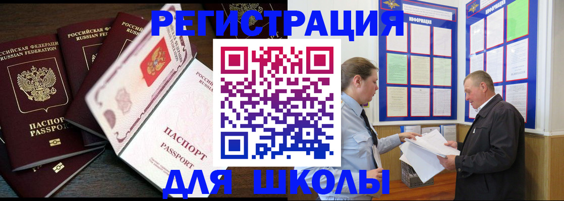 регистрация для дет. сада в Красноярске