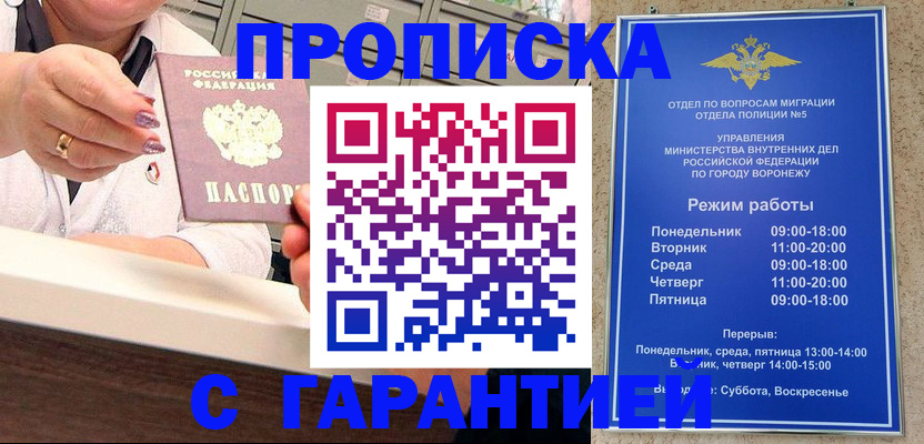 миграционный учет в Красноярске
