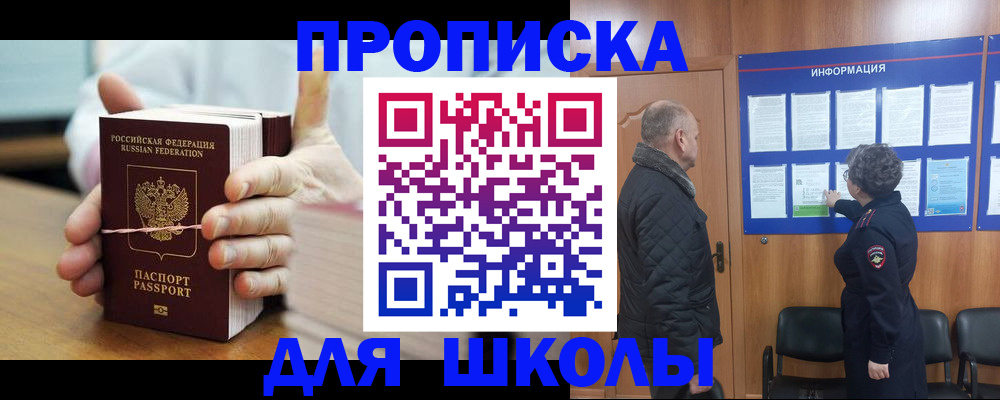 временная регистрация купить в Красноярске