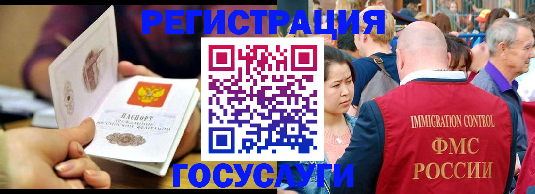 прописка для школы в Красноярске