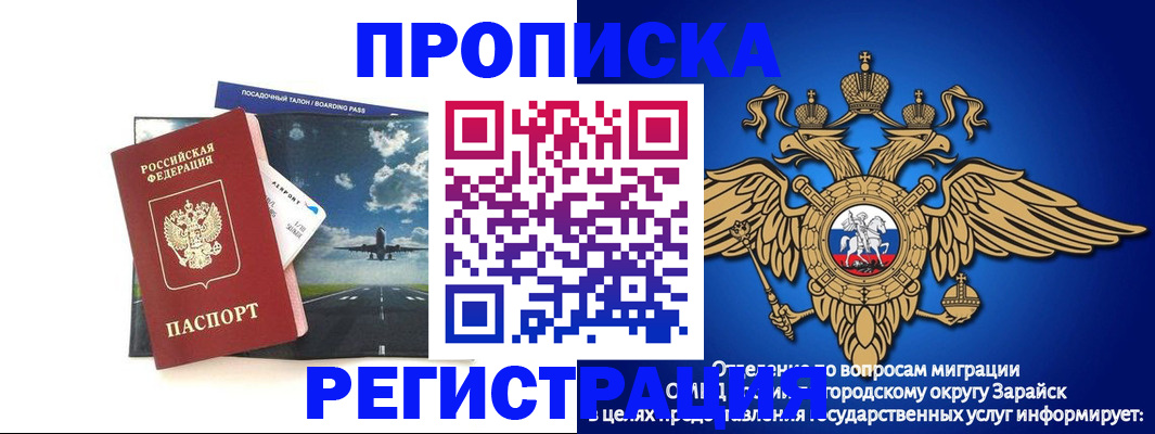 прописка поиск в Красноярске